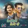 Sameer Raj - Nasili Naino Se (feat. anant sharma & prerna singh) - Single